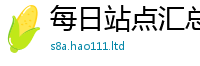 2025新澳门天天精准大全谜语所2025最新免费资料大全手机版